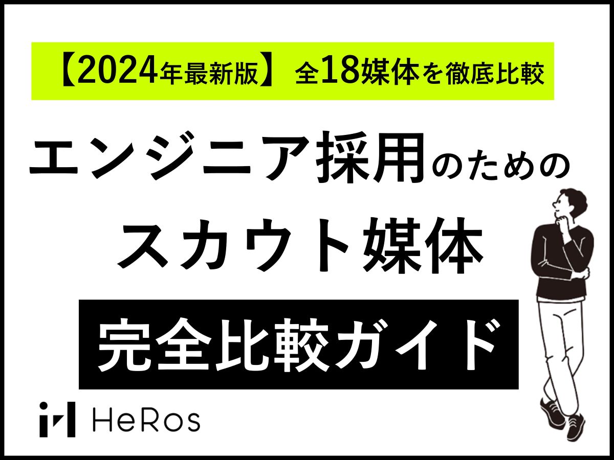 表紙_媒体比較表_1200_900-1